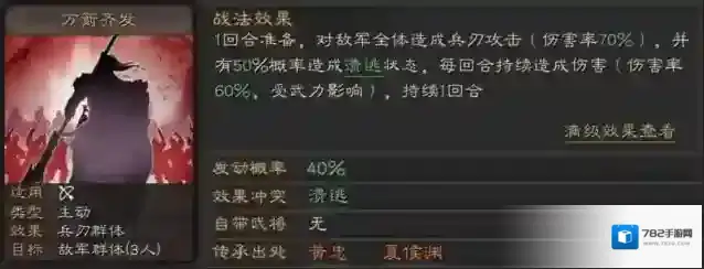 三国志战略版三国志战略