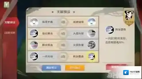 闹闹天宫鹿力大仙天赋怎么加点 输出天赋加点推荐