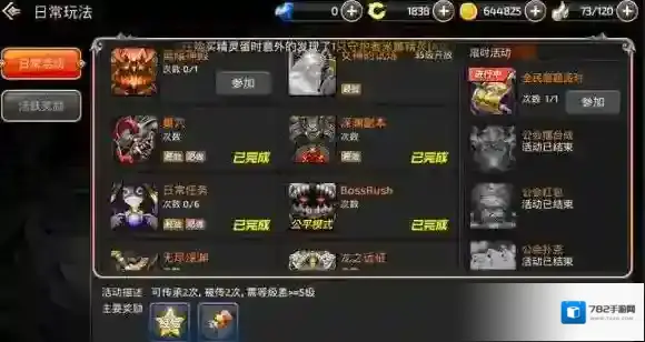 龙之谷手游平民如何提升战力 免费装备获取途径介绍_日常活动