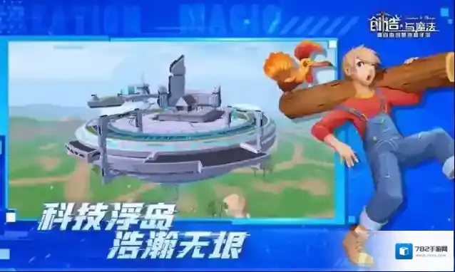 创造与魔法方式