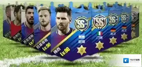 全民冠军足球梅西阵容搭配选择推荐 梅西球员搭配心得分享