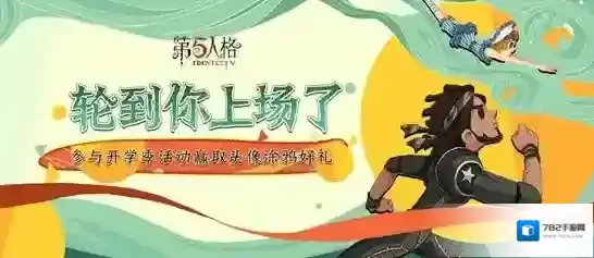 第五人格维护更新了什么？第五人格未成年人防沉迷系统升级
