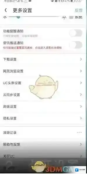UC浏览器浏览器