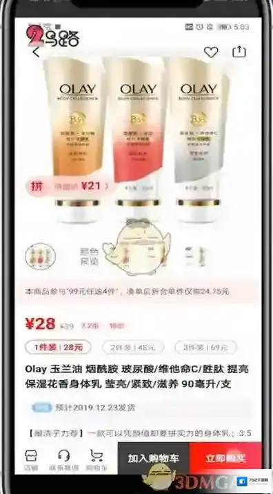 网易考拉海购考拉海购