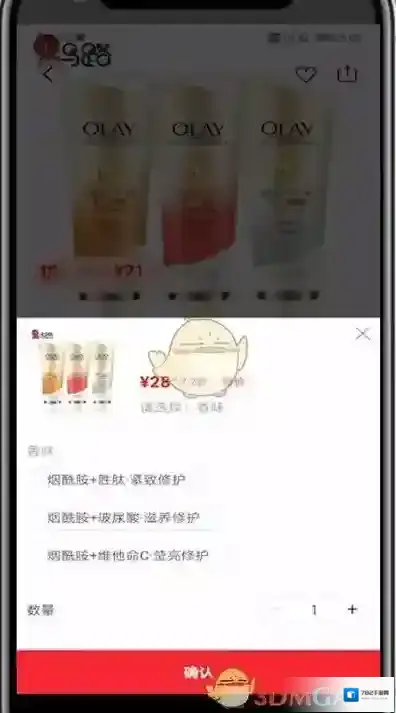 网易考拉海购立即购买