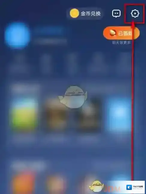 UC浏览器音量键