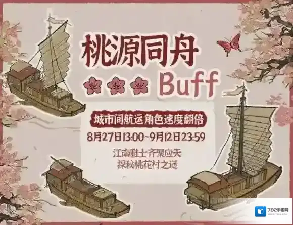 江南百景图百景