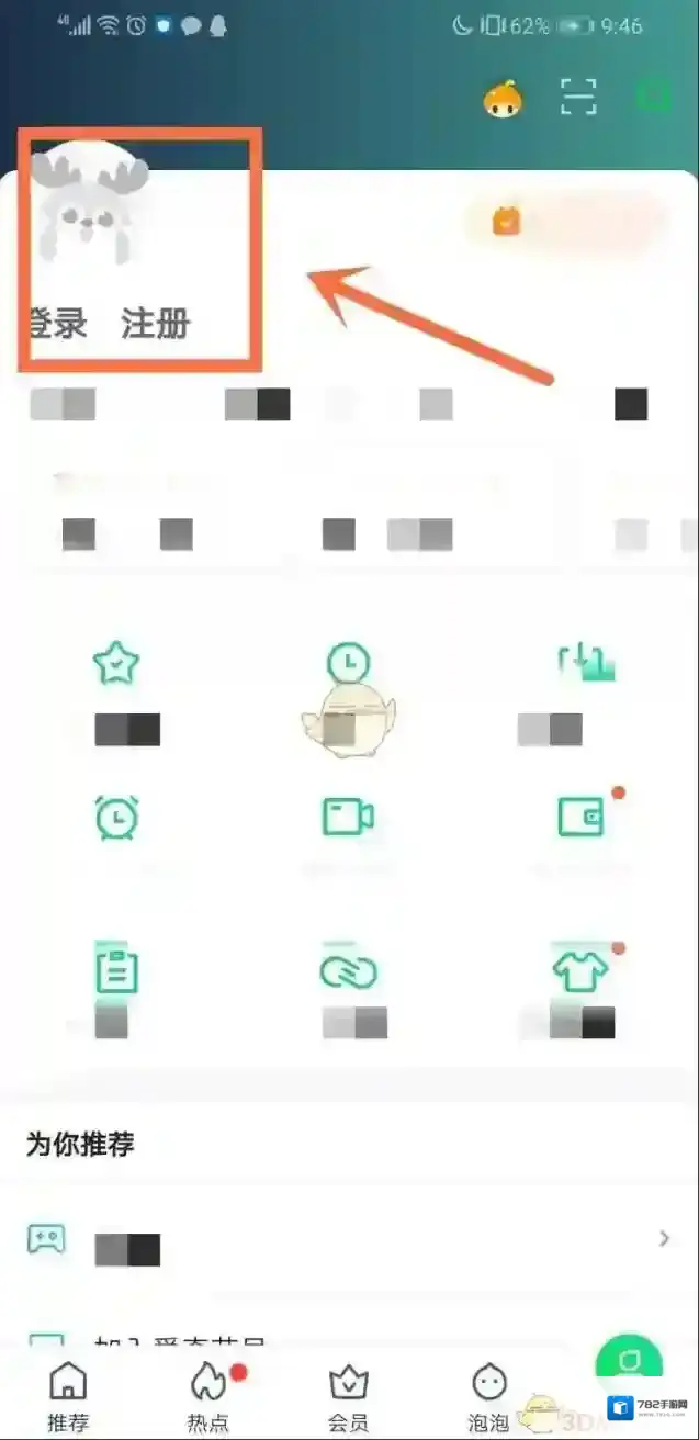 爱奇艺视频点击