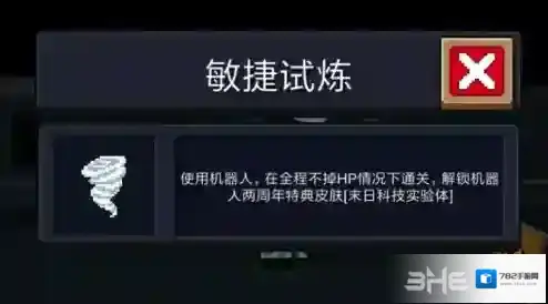 元气骑士机器人