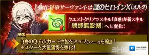 FGOBX毛宝具本效果汇总 强化任务怎么完成