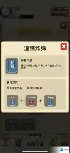 我功夫特牛组合技追踪炸弹合成方法及强度测评