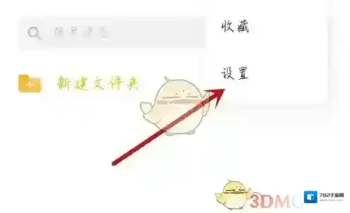 电视家3.0隐私设置