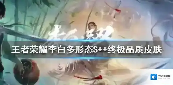 王者荣耀荣耀典藏