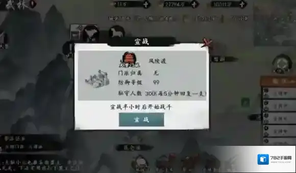 新射雕群侠传之铁血丹心新射雕