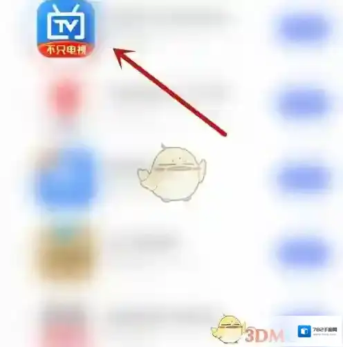 电视家3.0主界面