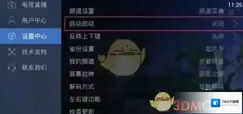 电视家3.0进入设置