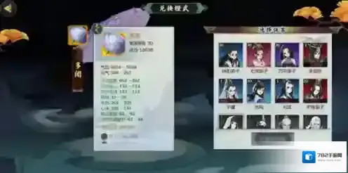 剑网3指尖江湖陈月橙武多闻属性加成效果介绍