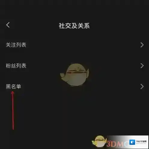 剪映黑名单