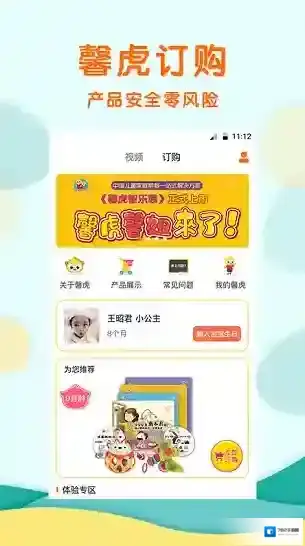 馨虎智乐园早教智乐园