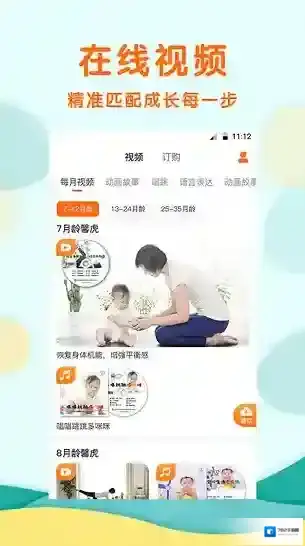 馨虎智乐园早教孩子