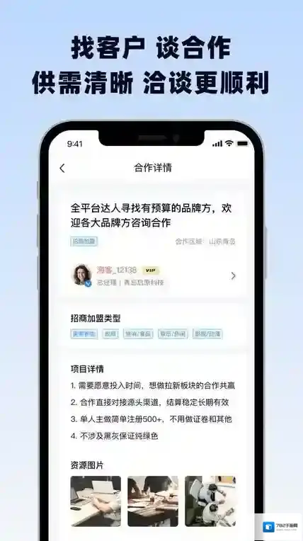 海客信联平台海客