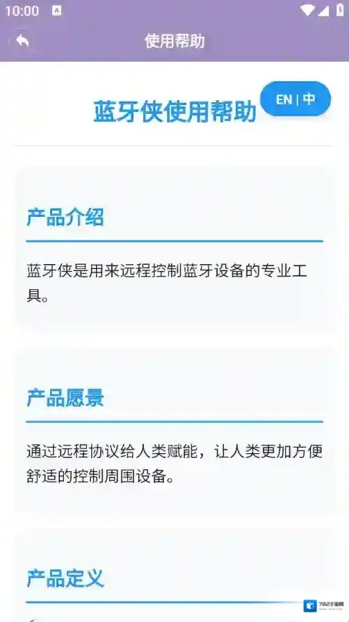 蓝牙侠解决办法