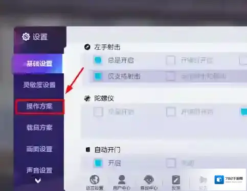 机动都市阿尔法自定义