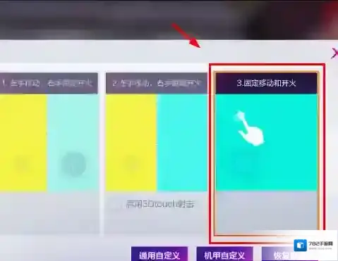 机动都市阿尔法机动