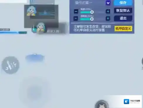 机动都市阿尔法都市