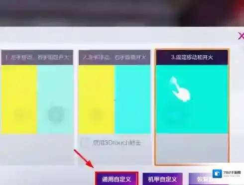机动都市阿尔法阿尔法