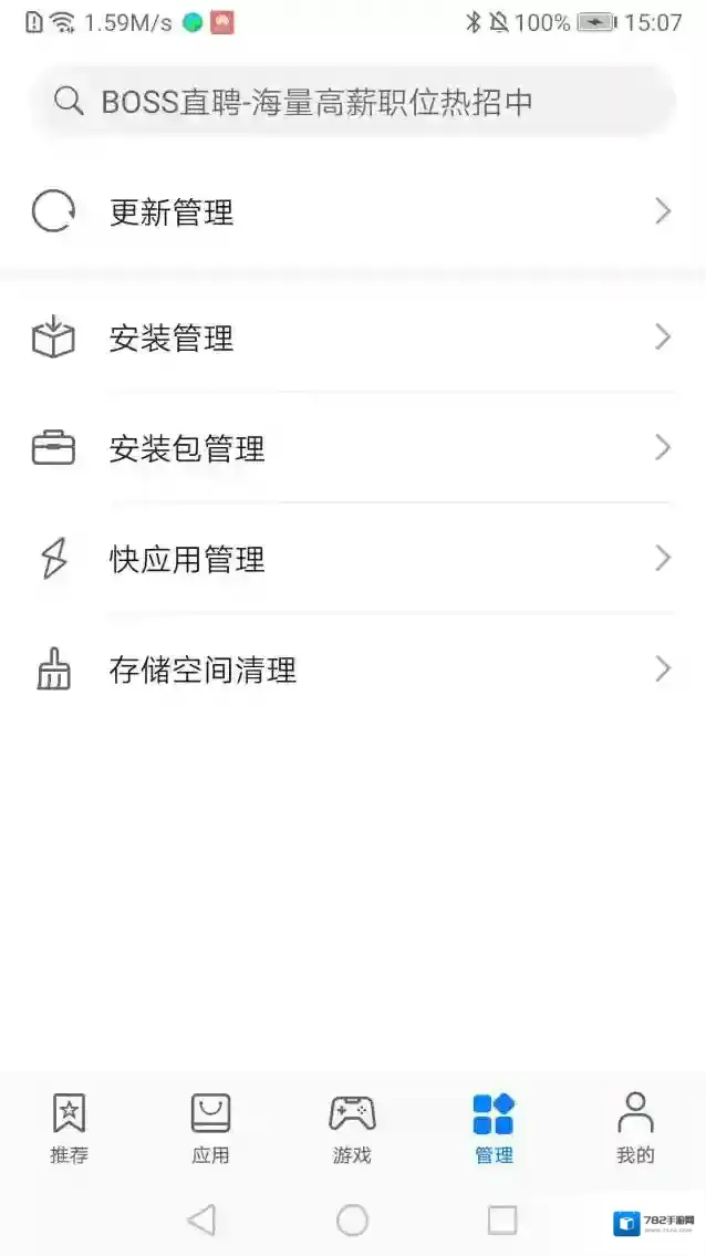 华为应用市场应用锁