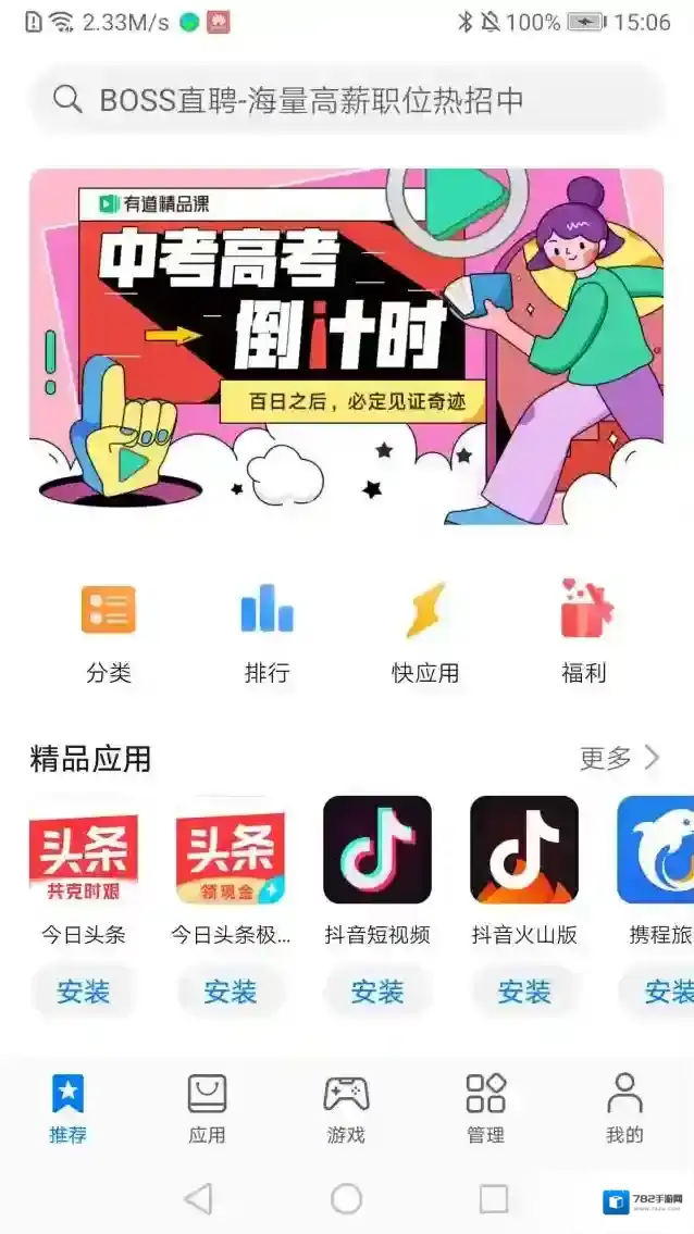 华为应用市场存储卡