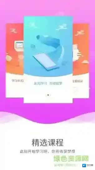 启航网校登陆用户
