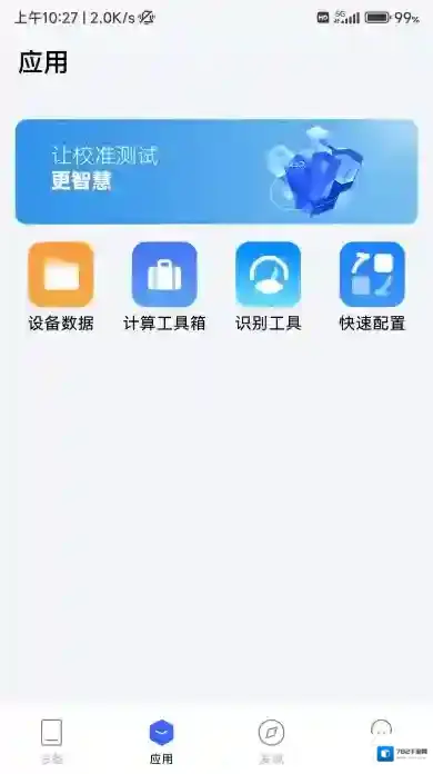康斯特link 设备
