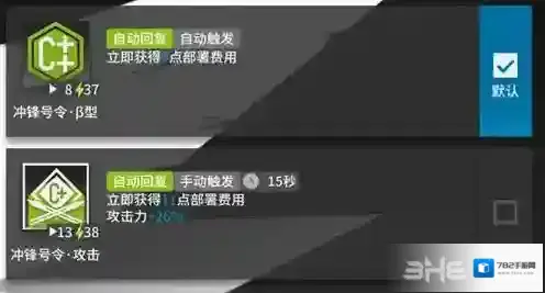 明日方舟技力回复怎么样 恢复机制详解