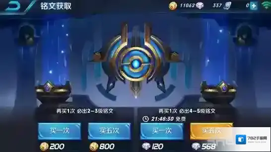 王者荣耀铭文属性大全 所有铭文属性详解分析