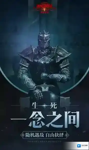 地下城堡2图16副本攻略