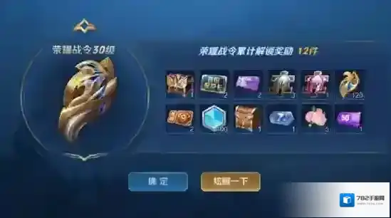 王者荣耀保护卡