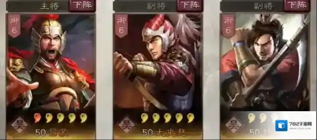 三国志战略版会心