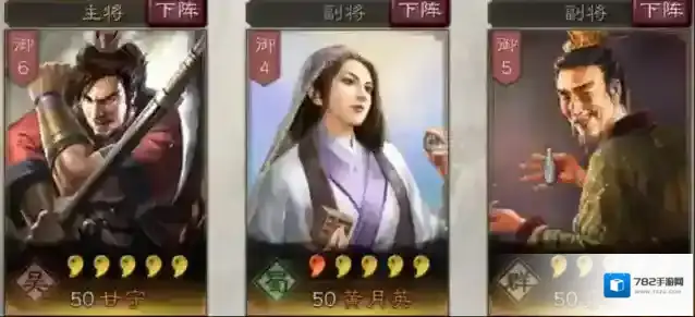 三国志战略版三国志战略