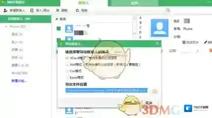 360手机助手手机助手