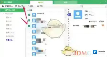 360手机助手格式