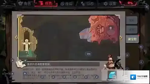 贪婪洞窟2藏宝图碎片在哪 碎片位置一览