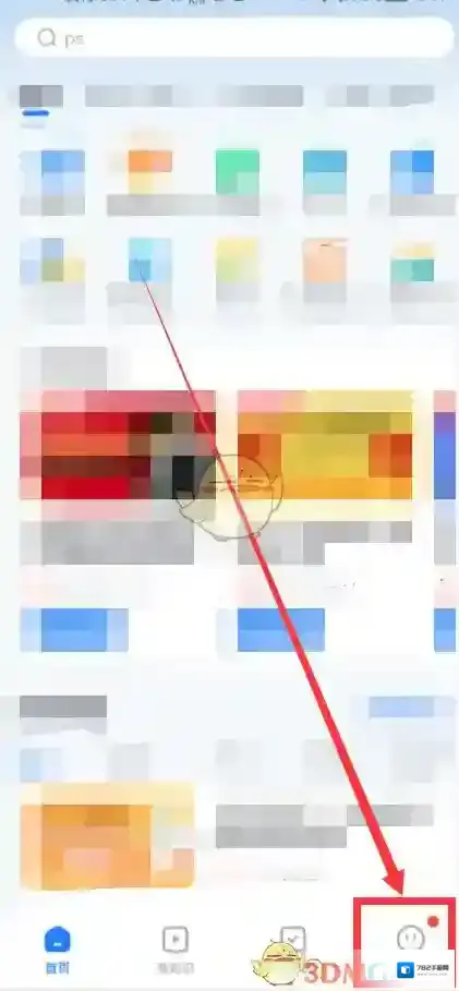 腾讯课堂打开手机