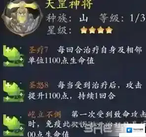 长安幻世绘天罡神将怎么样 山系天罡神将属性解析攻略