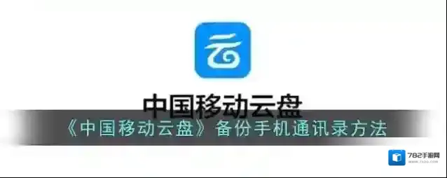 中国移动手机营业厅点击