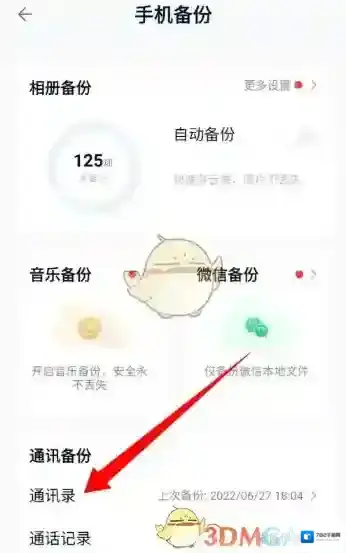 中国移动手机营业厅云盘