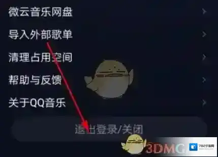 QQ音乐来源于