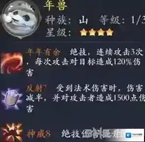 长安幻世绘年兽怎么样 山系年兽属性解析攻略