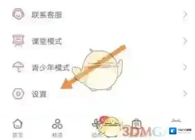 哔哩哔哩选择自己